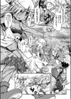 限界ボコ腹シンドローム試し読み27ページ