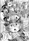 限界ボコ腹シンドローム試し読み38ページ