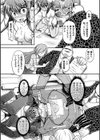 限界ボコ腹シンドローム試し読み52ページ