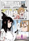 雌吹【フルカラー版】試し読み3ページ