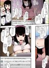 雌吹【フルカラー版】試し読み4ページ