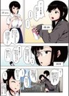 雌吹【フルカラー版】試し読み11ページ