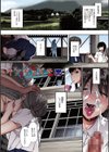 雌吹【フルカラー版】試し読み12ページ