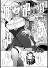 淑女なわけないお嬢様試し読み1ページ