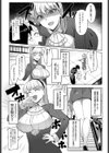 淑女なわけないお嬢様試し読み2ページ