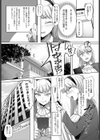 淑女なわけないお嬢様試し読み3ページ