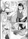 淑女なわけないお嬢様試し読み4ページ