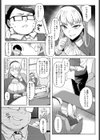 淑女なわけないお嬢様試し読み5ページ