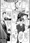 風間丸尾の憂鬱試し読み1ページ