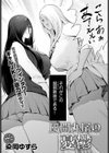 風間丸尾の憂鬱試し読み2ページ