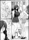 風間丸尾の憂鬱試し読み3ページ