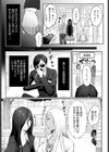 風間丸尾の憂鬱試し読み5ページ