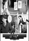 風間丸尾の憂鬱試し読み7ページ