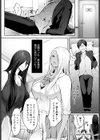 風間丸尾の憂鬱試し読み8ページ