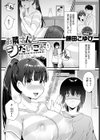 お隣さんとシたいこと試し読み1ページ