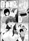 お隣さんとシたいこと試し読み3ページ