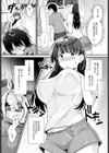 お隣さんとシたいこと試し読み4ページ