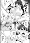 お隣さんとシたいこと試し読み5ページ