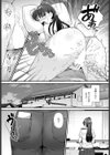お隣さんとシたいこと試し読み7ページ