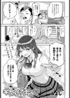 ギャルげっちゅ試し読み1ページ