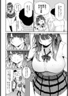 ギャルげっちゅ試し読み2ページ