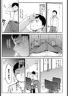 ギャルげっちゅ試し読み3ページ