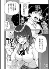ギャルげっちゅ試し読み4ページ