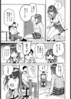 ギャルげっちゅ試し読み5ページ