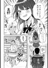 ギャルげっちゅ試し読み6ページ