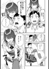 ギャルげっちゅ試し読み7ページ