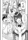 ギャルげっちゅ試し読み8ページ