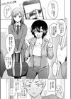 シスターガーデン試し読み3ページ