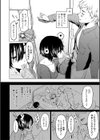 シスターガーデン試し読み4ページ