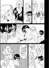 シスターガーデン試し読み5ページ