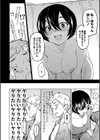 シスターガーデン試し読み6ページ
