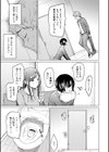 シスターガーデン試し読み7ページ