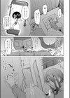 シスターガーデン試し読み9ページ