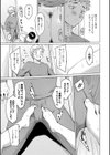 シスターガーデン試し読み11ページ