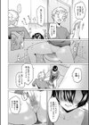 シスターガーデン試し読み12ページ