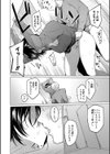 シスターガーデン試し読み16ページ