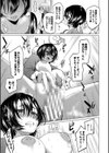 シスターガーデン試し読み19ページ