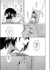 シスターガーデン試し読み27ページ