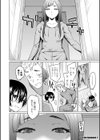 シスターガーデン試し読み28ページ