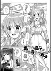 俺のコイビト男の娘試し読み3ページ