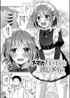 俺のコイビト男の娘試し読み7ページ
