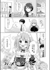 俺のコイビト男の娘試し読み15ページ