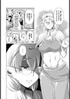 ヨニリンガの蜜試し読み2ページ