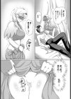 ヨニリンガの蜜試し読み3ページ