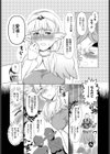 ヨニリンガの蜜試し読み4ページ