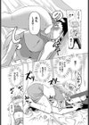 ヨニリンガの蜜試し読み5ページ